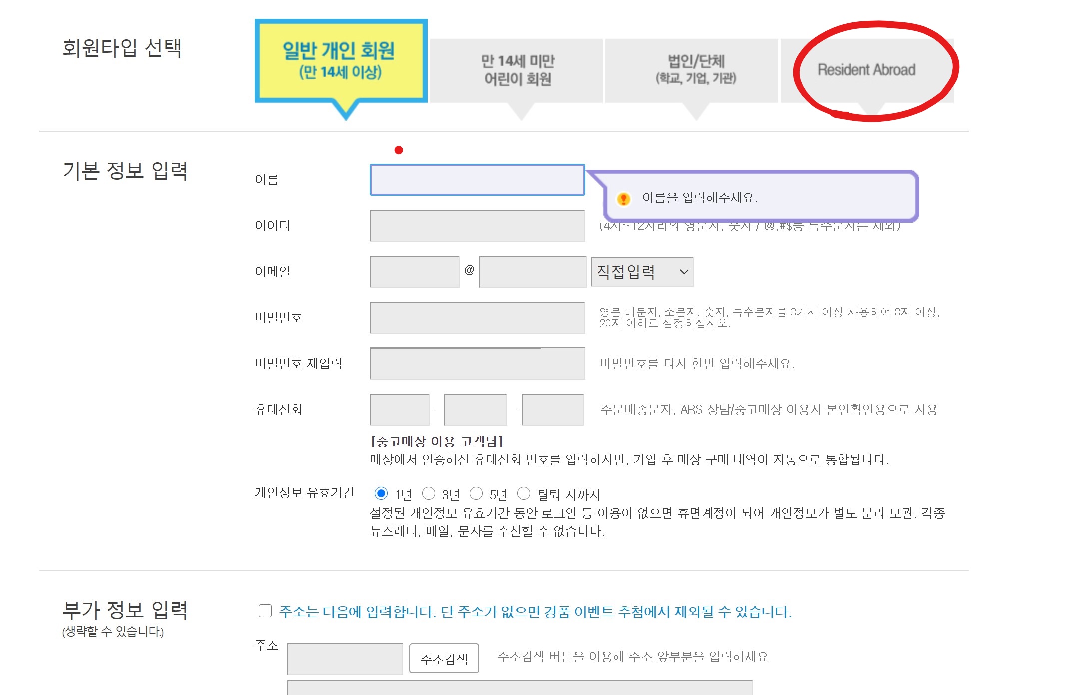 韓国通販 アラジン の会員登録 退会方法と購入方法 Pretty In Check